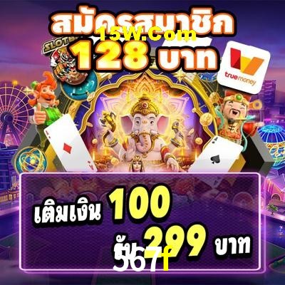 Football Betting 567f